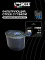 Фильтрующий отсек с губкой для внутренних фильтров Sicce SHARK ADV