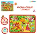 Музыкальный планшет «Мои сказочки», 13 звуков и голосов, 5 любимых сказок