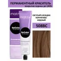 Matrix SoColor крем краска для волос 508BC светлый блондин коричнево-медный 100% покрытие седины 90мл