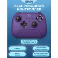Беспроводной геймпад 8BitDo Ultimate 2.4G Wireless Controller для ПК, Android, Apple, фиолетовый