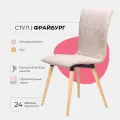 Стул для кухни гостиной дома дачи кафе ресторанов Фрайбург велюр бежевый, массив дерева - бук/бесцветный лак