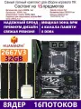 XEON E5-2667v3 +4x8g Huananzhi F8, Комплект Х99 игровой