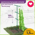 Шпалера, опора для растений для винограда, малины,1 шт 191 см OST GARDEN