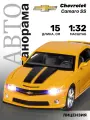Автомобиль автопанорама Chevrolet Camaro SS 1:32