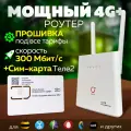 4G WiFi Модем - Роутер OLAX AX 9PRO Универсальный + Cим Tele2