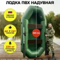Надувная ПВХ-лодка WAVEPRO, для рыбалки, двухместная, 245 см