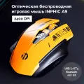 Игровая мышь Inphic A9, Беспроводная, бесшумная, USB, Bluetooth, 2400 dpi, желтый