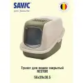 Туалет для кошек закрытый SAVIC NESTOR гранит мокко/зеленый