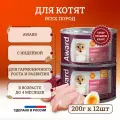 Влажный корм Авард для Котят с начала прикорма до 4 месяцев, беременных и кормящих кошек Паштет из Индейки (цена за упаковку) 200г х 12шт