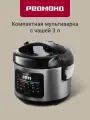 Мультиварка редмонд MC128, 14 программ, антипригарная чаша 3 л, сенсорное управление, автоподогрев, мультиповар, 500 Вт