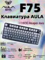 AULA Клавиатура F75, соотношение сторон 75%, 80 клавиш, специальная функция корпуса из АБС-пластика и дизайн подсветки