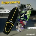 Скейтборд деревянный SurfSkate Сёрфскейт GORILLA