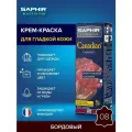Крем-краска Saphir Canadian для изделий из гладкой кожи 75 мл, цвет 08 бордовый