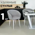 Стул кухонный Версаль, мягкий, Светло-серый с белыми опорами, комплект 1 шт