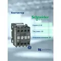 Schneider Electric Контактор E 1НО 25А 400В AC3 220В 50ГЦ (арт. LC1E2510M5)