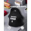 Сумка для ланча BERGNER из неопрена, размеры 30 х 29 х 17 см, черная