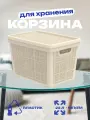 Корзина плетёная для хранения с крышкой Лён, 22 л, 40×28,4×26,4 см, цвет слоновая кость