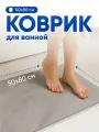 Коврик для ванной быстросохнущий диатомитовый Birdhouse, 50х80 см