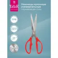 Ножницы кухонные (Taller England арт. TR-22090)