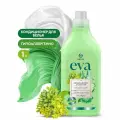 Кондиционер для белья Grass EVA Herbs концентрированный, 1 л .