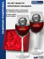 Подарки Набор из двух бокалов 39 ЛЕТ вместе. Креповая свадьба (360 мл)