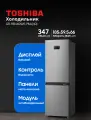 Холодильник Toshiba GR-RB449WE-PMJ, инверторный компрессор, серебристый
