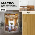 Масло для дерева с воском Kraskovar Deco Oil Interior Бук 0,75л