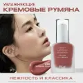 House of HUR Жидкие румяна для лица оттенок роза Moist Ampoule Blusher #03 Rose Brown, 20 мл
