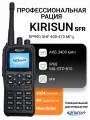 Радиостанция DP990 UHF, 403-470 мгц, SFR, с функцией одночастотного репитера
