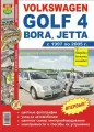Книга VW Golf 4 (97-05) цветные фото серия Я ремонтирую сам МИР автокниг