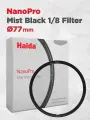 Haida NanoPro Mist Black 1/8 Filter (77мм) / Художественный светофильтр