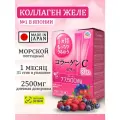Коллаген морской, желе на 1 месяц, EARTH BIOCHEMICAL Collagen C Jelly Япония / Подарок женщине