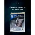 Сливеры PrintFile 35-7BXW, для 35-мм пленки, 100 листов, Файл PrintFile