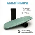 Баланс борд + ролик 11см и + ролик 16см (балансир для детей и взрослых)