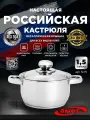 Кастрюля Прима Блеск 1,5 л с металлической крышкой