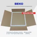 Уплотнительная резинка для двери холодильника Beko Беко 4694541700 - 104 x 52 см / серии CS, CN, RC / Крепление в паз
