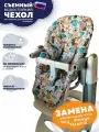 Сменный чехол на стульчик для кормления Peg Perego Tatamia/ Собачки