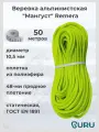Веревка альпинистская статическая Мангуст Remera длина 50м (салатовый)