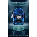 Пенал Космос жесткий школьный, с космонавтом