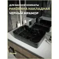 Раковина для ванной накладная Teymi Helmi S 48 цвет черный мрамор T50299