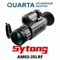 Прицел тепловизионный Sytong AM03-35LRF x2.8/5.6/11.2/22.4, 384x288 лазерный дальномер