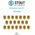 Монтажная гильза STOUT 20 мм. - 20 шт.