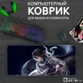 Большой игровой коврик для мыши и клавиатуры Обанай Игуро Клинок рассекающий демонов, 40x90см