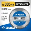 ЗУБР Металлорез 305х25.4мм 100Т, диск пильный по металлу и металлопрофилю