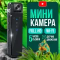 Спортивная мини камера беспроводная поворотная с датчиком движения 1080P Full hd