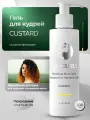 Гель-кастард для кудрявых волос ICE CURLY с соком березы