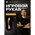 Игровой рукав v2 cisA x ZiPLine Mafia - Gaming arm sleeves - Рукав для коврика
