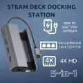 Док-станция 5 в 1 JSAUX HB0602 для Steam Deck
