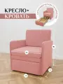 Кресло-кровать на балкон Кресло Brendoss 506 раскладное, с подлокотниками, материал износостойкий велюр, цвет розовый