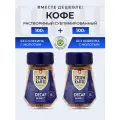 Кофе растворимый сублимированный без кофеина с молотым STERNKAFFEE Decaf Doppelt 200 г.